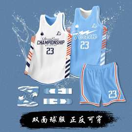 双面篮球服套装美式球衣男女儿童比赛训练运动队服正反两面穿印制