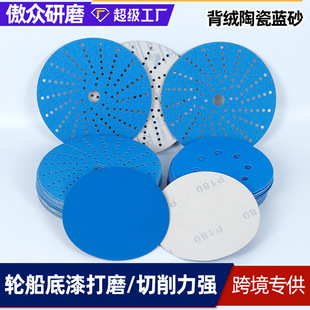Wholesale back velvet sandpaper 5 inch 6 hole 7 hole 8 hole cyclone hole blue sand hard metal grinding self-adhesive back velvet sandpaper
