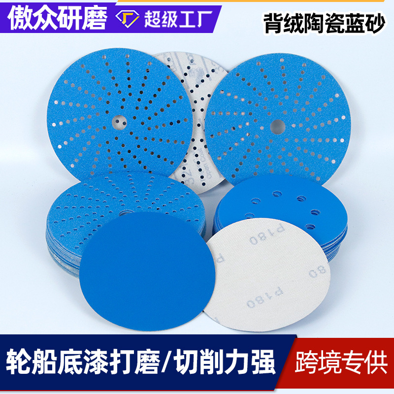 批发背绒砂纸 5寸6孔7孔8孔旋风孔蓝砂硬金属打磨自粘背绒砂纸
