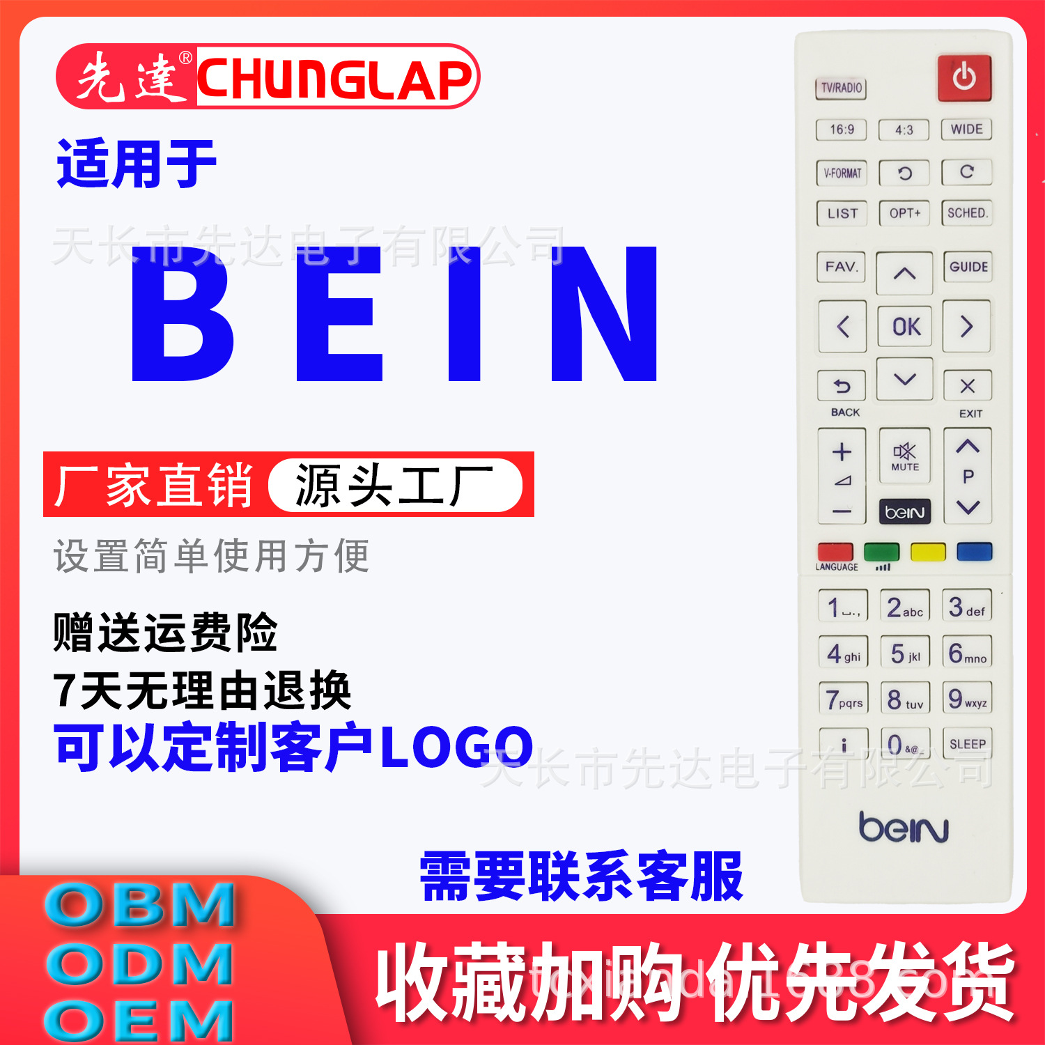 BEIN-5