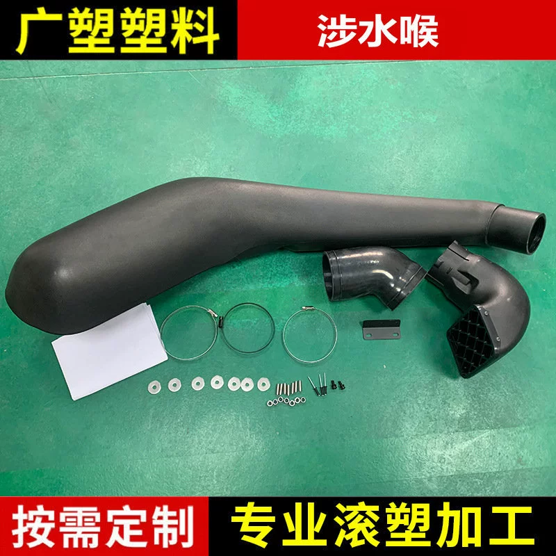 Подходит для автомобильного пластикового болотного шланга Toyota Tantu, модификация впускного шланга внедорожного автомобиля, ротационный формовочный шланг