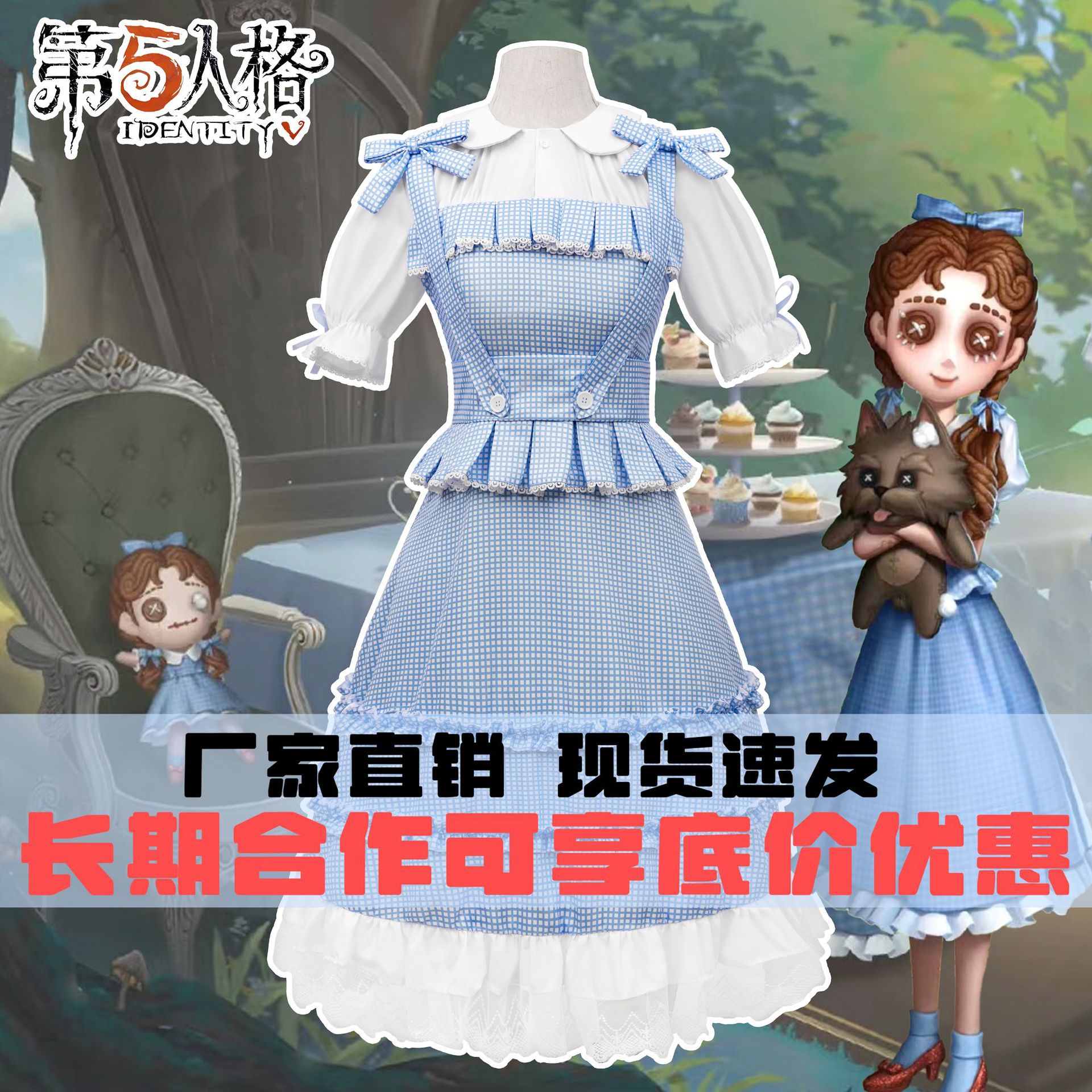 第五人格cos服装二次元动漫服装小女孩桃乐丝cosplay服装全套现货