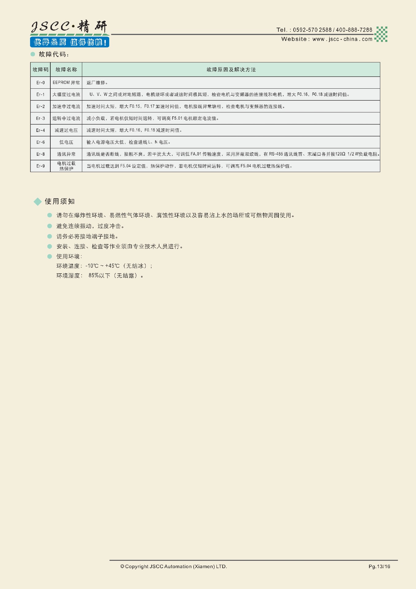 德国JSCC精研 A025 A040变频器 370W单相220V变频器-阿里巴巴