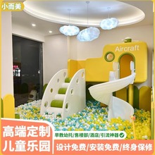 室内大小型淘气堡儿童乐园游乐场设备幼儿园商场母婴早教娱乐设施