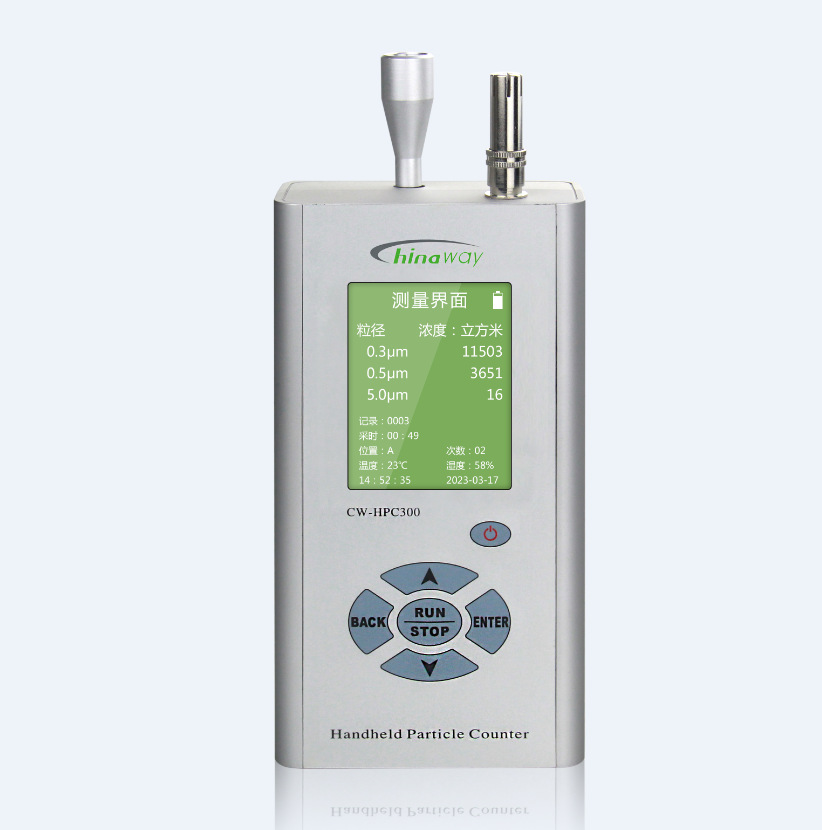 深圳赛纳威CW-HPC300 激光尘埃粒子计数器原厂销售价格优惠