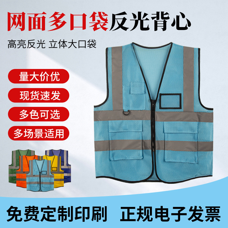 Reflective Vest, Reflective Safety Vest with Multiple Pockets, Reflective Clothing for Safety in Construction, Night Work, Traffic, and Factories, in Stock