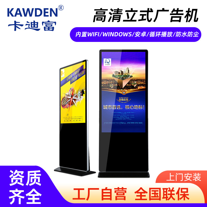 高清安卓一体广告机信息展示显示器液晶全面屏多媒体电子屏远程