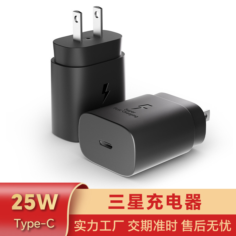 Suitable for Samsung Pd25W Mobile Phone Fast Charging Head Type-C Mobile Phone Charger USB Us Standard Charger