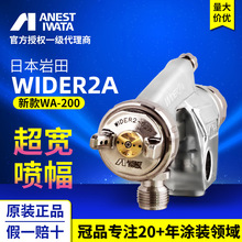 �ձ�����wider2a�ԄӇ��� wa-200 ����/���ƉT�bϵ�y���� ���ᘌ