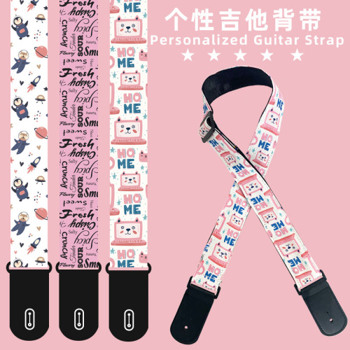 Guitar strap folk acoustic guitar electric guitar bass classical universal personality cartoon guitar strap guitar strap