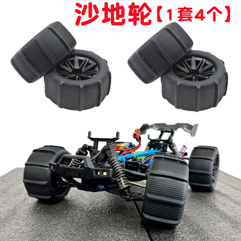 Suchi Yu 16101 16102 16103 16201 high-speed car brushless metal upgrade sand wheel accessories Suchi Yu 16101 16102 16103 16201 high-speed car brushless metal upgrade sand wheel accessories