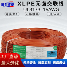 ����UL3173 16AWG ��a�~�ߜ���Ӿ� ݗ�ս��͟��o�u��ȼ��