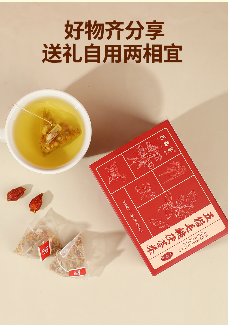 Wuzhi Maotao Fuling Herbal Tea 5g x 30 Pyramid Tea Bags Sugar Free Brewed Blend preparation