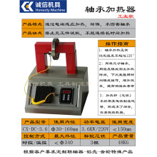 轴承加热器CX-HA-1-2-3-4-5微电脑电磁感应快速装配齿轮联轴器