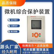 微机电力综合保护测控装置进线备自投防逆流过流过压电力监控