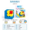 Magnetic Rubik's cube, pyramid, smart toy, third order, maple leaf, anti-stress