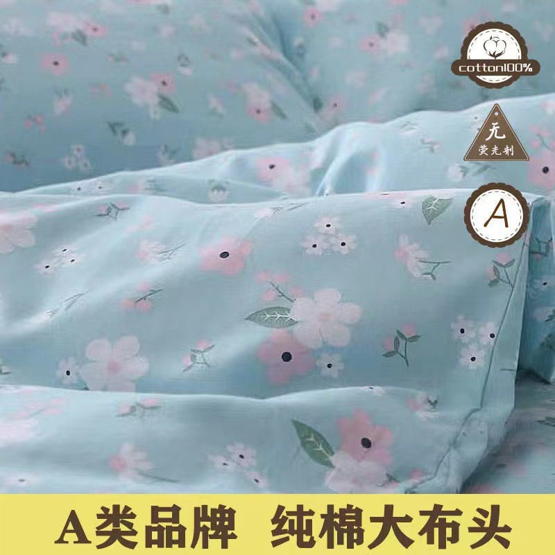 【纯棉布料】一等品卡通床单被套斜纹印花布头床品面料花期一米价|undefined