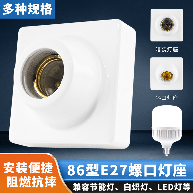 铜圈耐高温陶瓷铜圈优质家用螺口E27节能灯泡灯头工程86式灯座LED