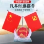 会议室车载中控台内饰香水