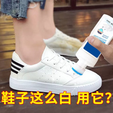 去黄增白小白鞋清洗一擦白清洁白鞋剂液洗鞋去污鞋油鞋擦工厂清仓