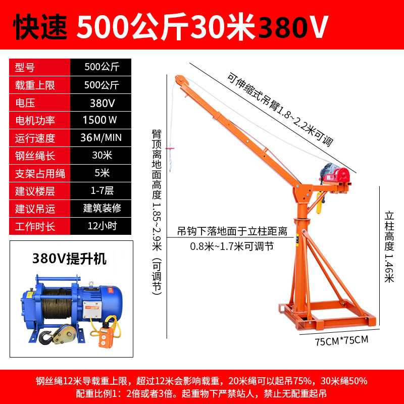 텔레스코픽 접이식 500kg 30.38m V 고속