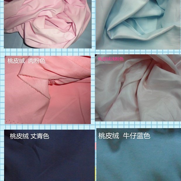 现货 轻磨毛 桃皮绒 风衣夹克面料 沙滩裤布料 家纺靠垫布