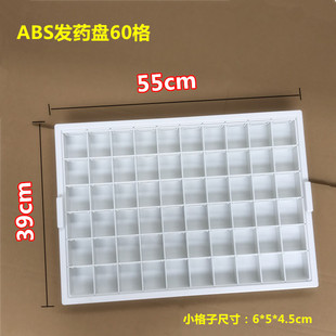Medical cart accessories thickened abs medicine box 48 grid sub-medicine box 60 grid plastic medicine box dispensing medicine delivery medicine box