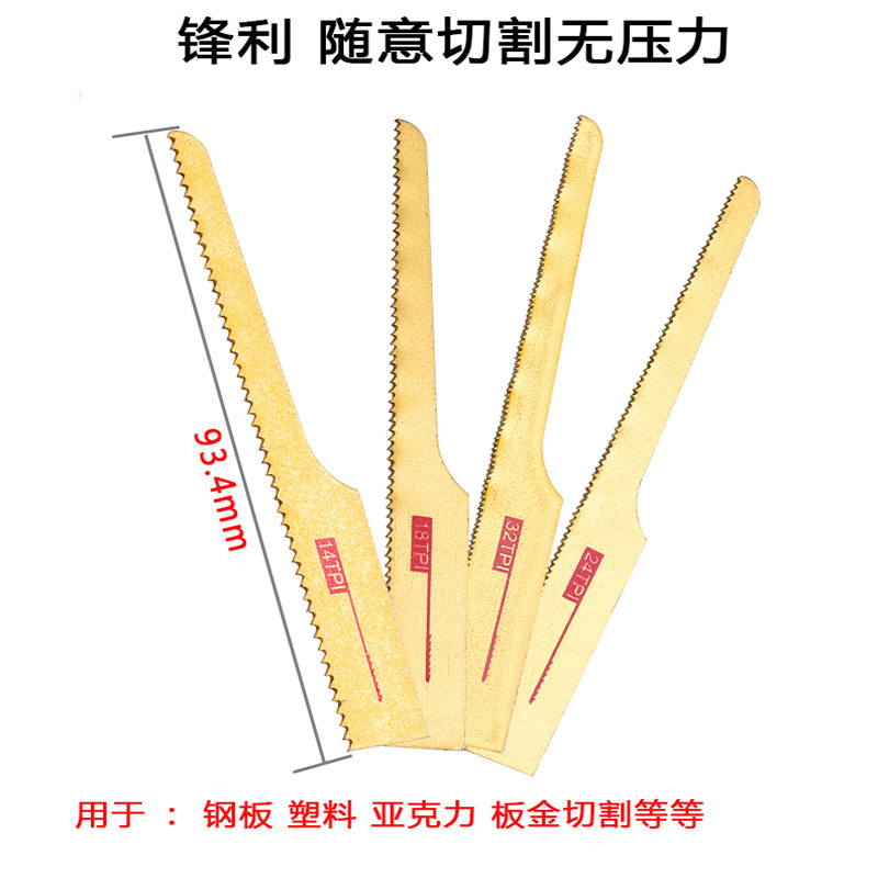 工場直販空気圧鋸刃往復鋸刃自動車鋼板切断 32T 24T 18T 14T 効率的|undefined