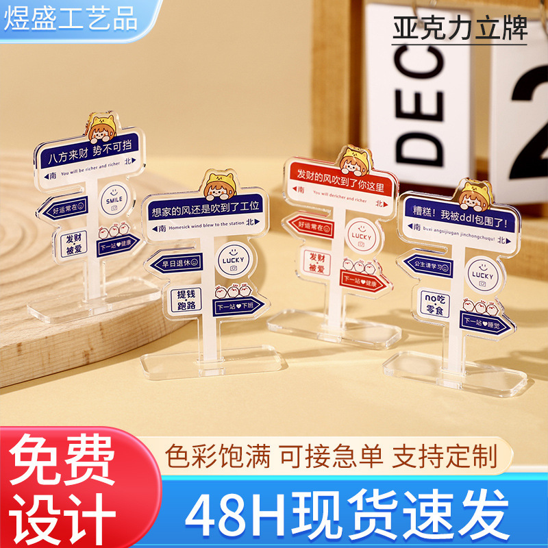 Transparent Acrylic Standees in Stock for Quick Delivery, Desktop Acrylic Mini Street Signs, Creative Gift Ornaments Transparent Acrylic Standees in Stock for Quick Delivery, Desktop Acrylic Mini Street Signs, Creative Gift Ornaments