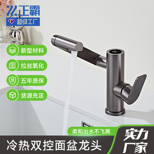 Digital Display Universal Faucet Anti-Splash Hot and Cold Water Space Aluminum Household Kitchen Washbasin Universal Faucet in Stock