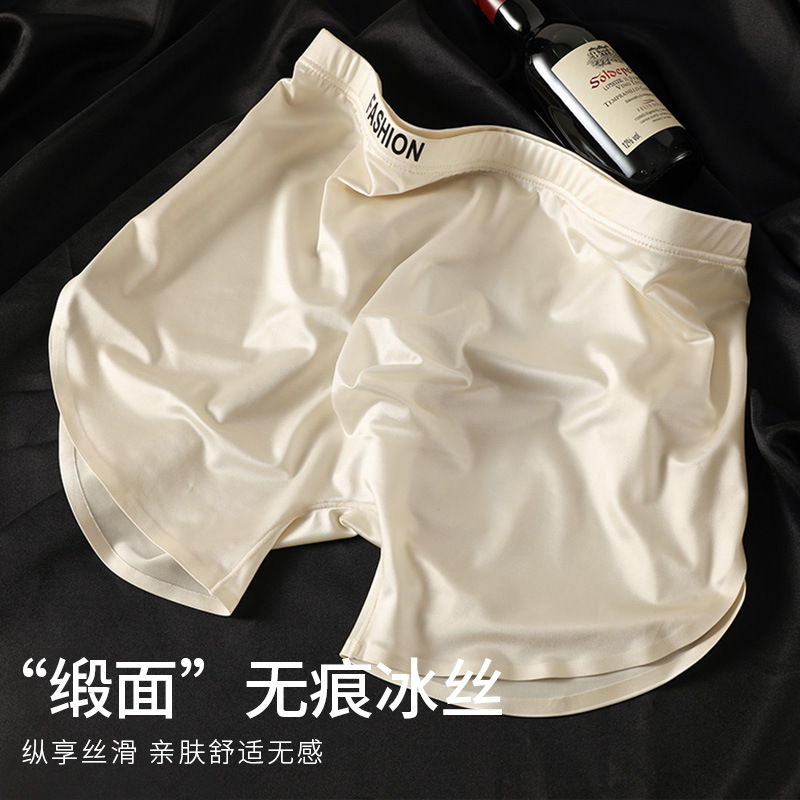Pantalones de seda de hielo, pantalones cortos de ángulo plano antibacterianos de alta calidad, pantalones de cuatro ángulos para hombres, pantalones para hombres, pantalones para hombres