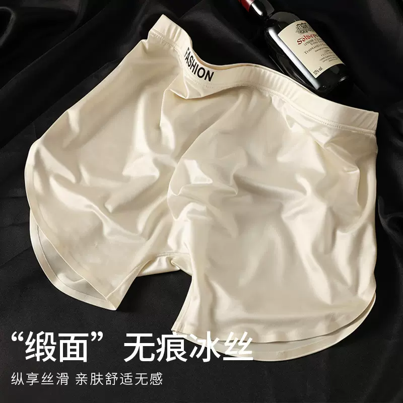 冰丝内裤男式运动高档抑菌平角短裤男款四角裤衩男生裤头男士内裤