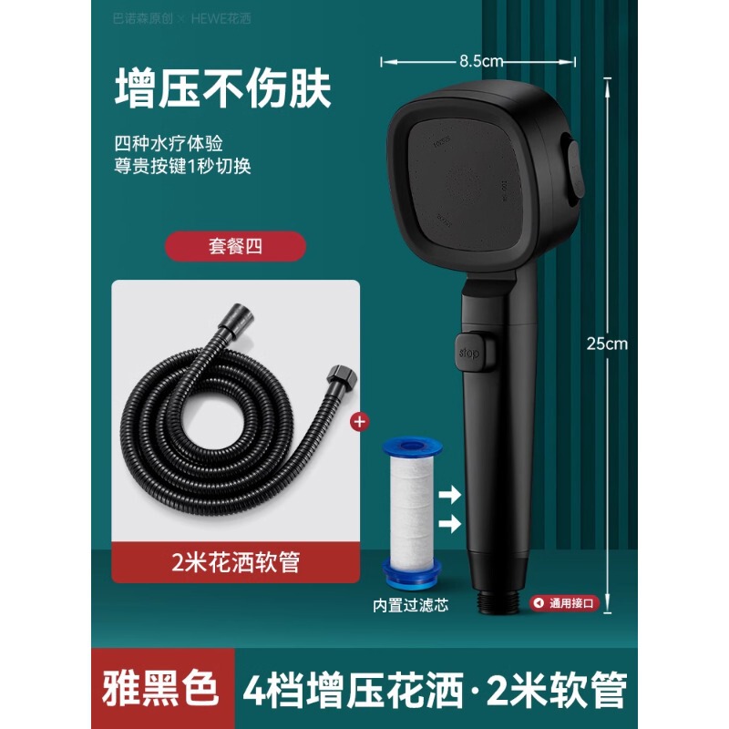 超強力ターボ過給シャワーヘッドシャワー浴室給湯器風呂加圧濾過シャワーヘッドセット|undefined