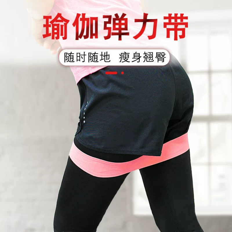 Silicone elastic ring, elastic yoga clothing for training