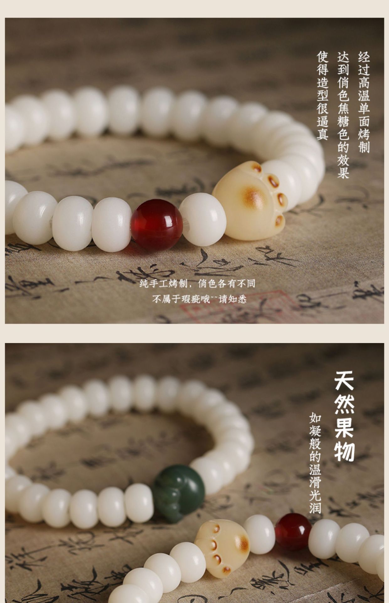 民族风菩根手串