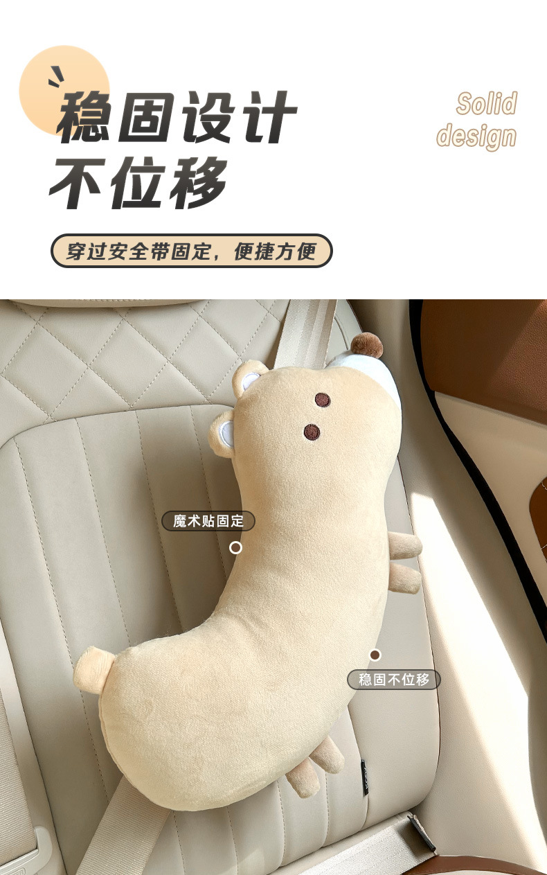 Car seat belt shoulder protective cover children's pillow cute cartoon anti-tightening neck protective cover car baby sleeping pillow