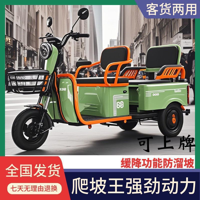 电动三轮车客货家用老年人电车代步车接送老人孩子小型两用电动车|undefined