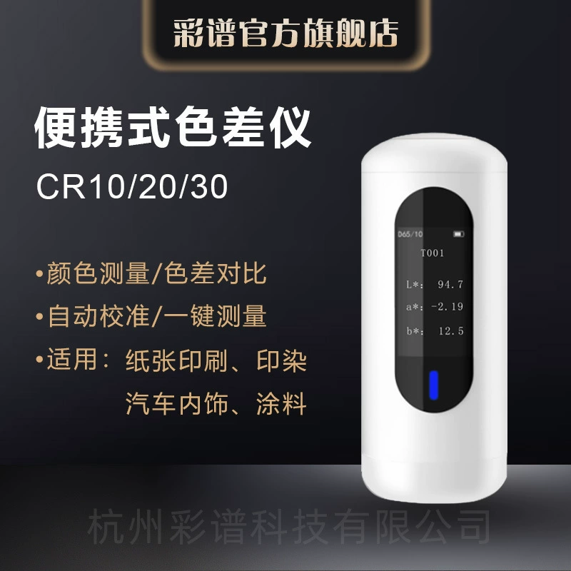 Высокоточный колориметр цветового спектра, портативный спектрофотометр 45/0, цветовая карта, искатель цвета, компьютерный детектор цветовой разницы