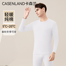 白色保暖内衣男纯棉全棉毛衫冬季薄款修身打底衫大码秋衣秋裤套装