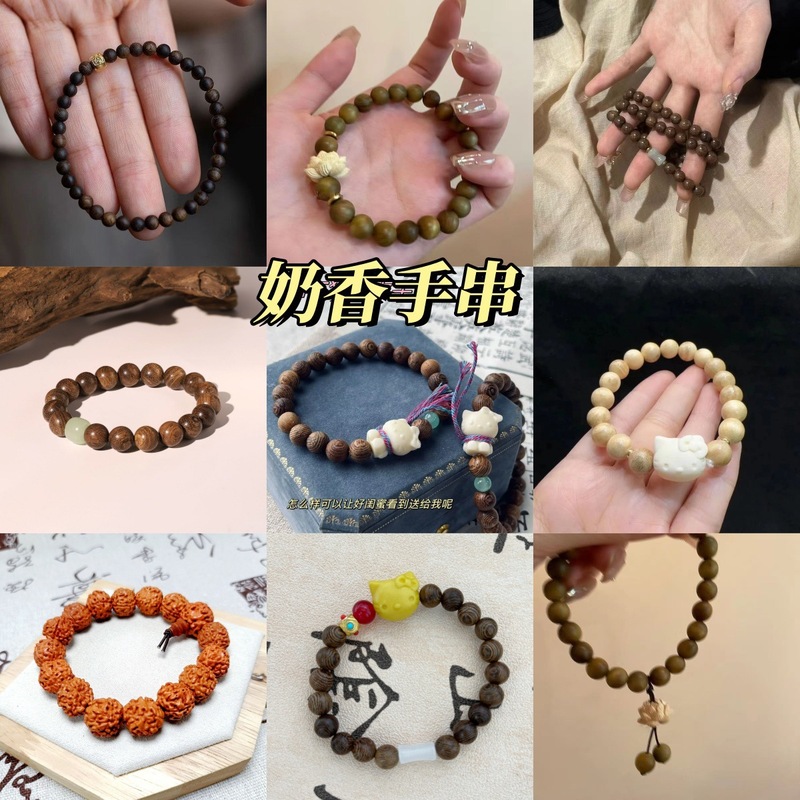 乳香木珠手串中国式国風龍年招財設計星空手串小衆設計ins百合|undefined