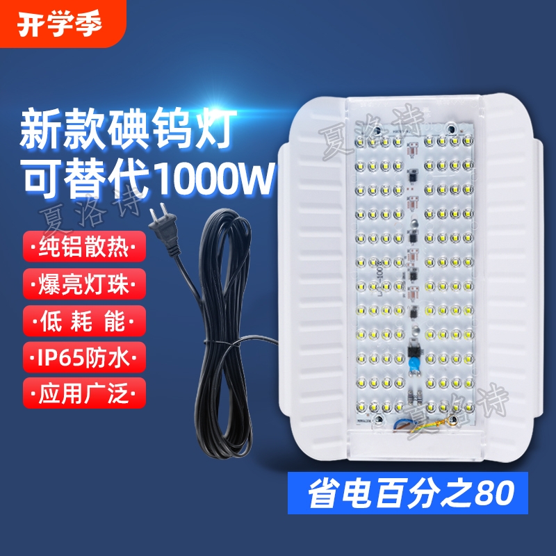 户外照明灯工作超亮防水太阳灯灯特亮强光工程工地探照led碘钨灯