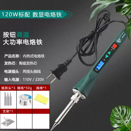 120W digital display temperature control soldering iron +3 heads +50g tin + sponge + simple rack