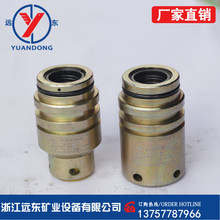 远东矿业煤矿用FDH200/31.5碳钢液压支架管路回油配件 回液断路阀