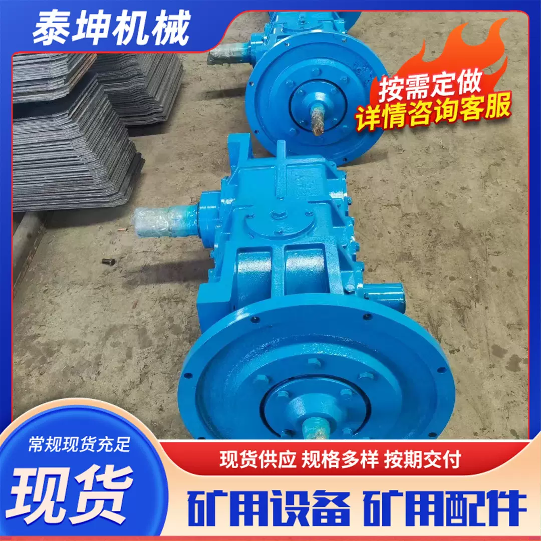 批发各型号JS40 JS75刮板机配件减速器 矿用减速机 刮板机减速机