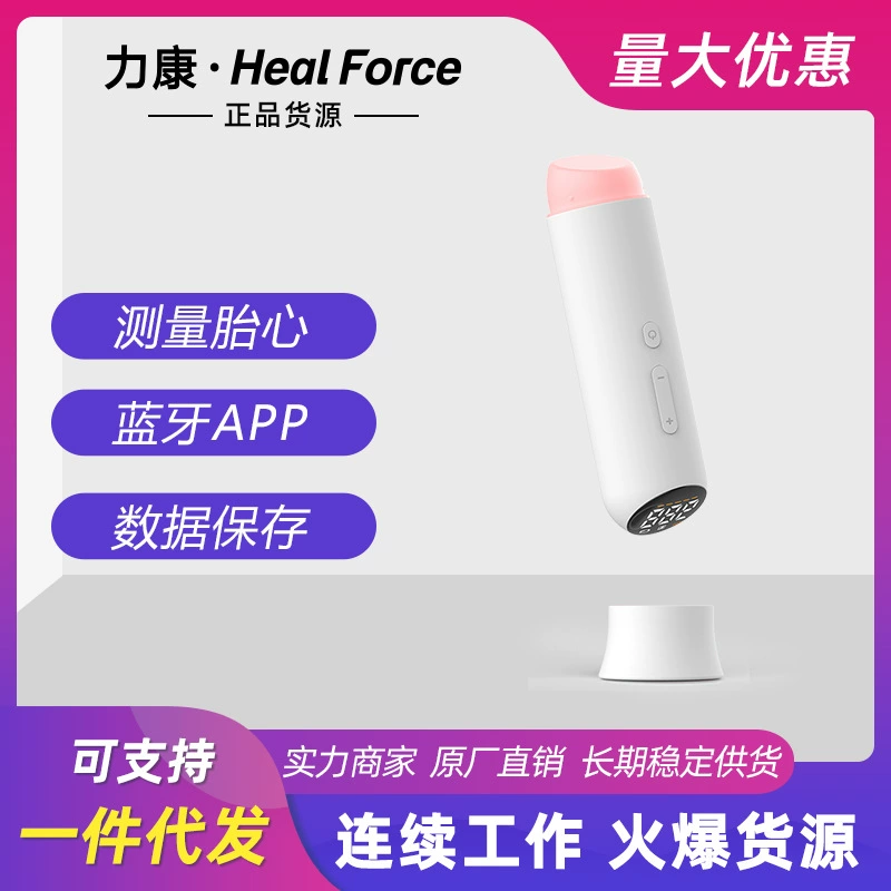 Likang для беременных домашний ультразвуковой допплеровский фетальный пульсометр P600L встроенный внешний звуковой диапазон Bluetooth
