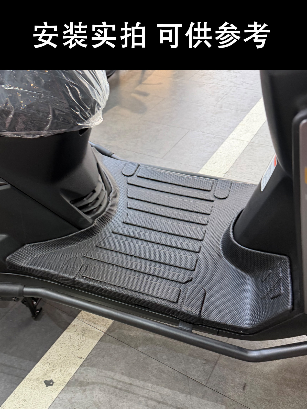 Suitable for Haojue Motorcycle Afr125 Full-Coverage Footrest Hj125T-27/27A Special Waterproof and Anti-Slip Pedal Mat