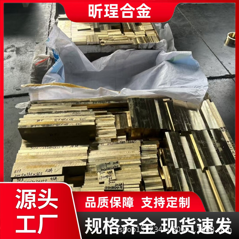 国标 QSn6.5‑0.1 锡磷青铜棒 高弹性导电现货零切现货磷青铜合金