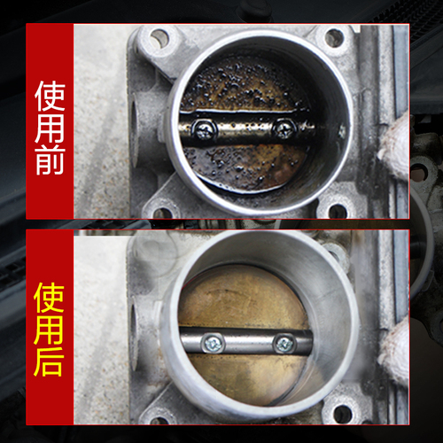 保赐利化油器清洗剂强力去除清洁汽车发动机节气门喷油嘴油污油泥