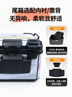 Motorcycle trunk | scooter tail box, Uhr150 electric