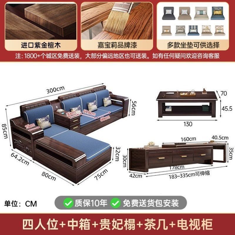 现代新中式紫金檀木实木沙发客厅家用组合小户型冬夏储物两用家具|undefined